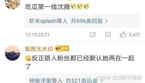 有没有明星吃瓜群聊,揭秘明星吃瓜群聊背后的故事