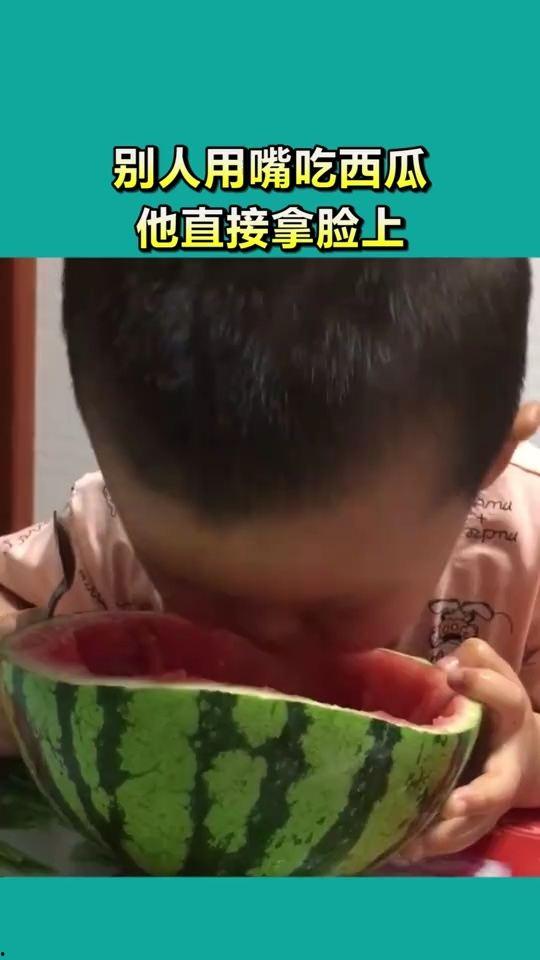 吃瓜吃到对方脸上,一场尴尬的社交闹剧