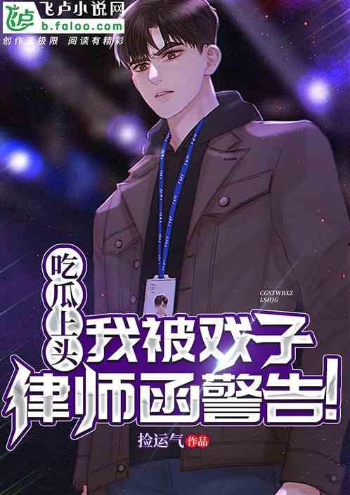 快乐吃瓜选手小说,快乐吃瓜选手的奇幻冒险之旅