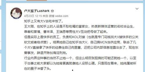 穿越吃瓜知乎全文