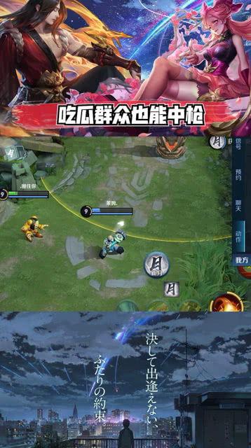 网恋吃瓜王者荣耀,王者荣耀成甜蜜纽带